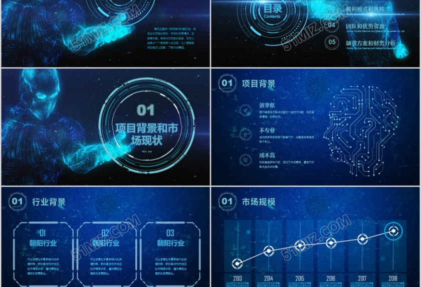 炫酷视频开场科技感高科技高端商务项目计划书商业计划书PPT 炫酷视频开场科技感高科技高端商务项目计划书商业计划书PPT