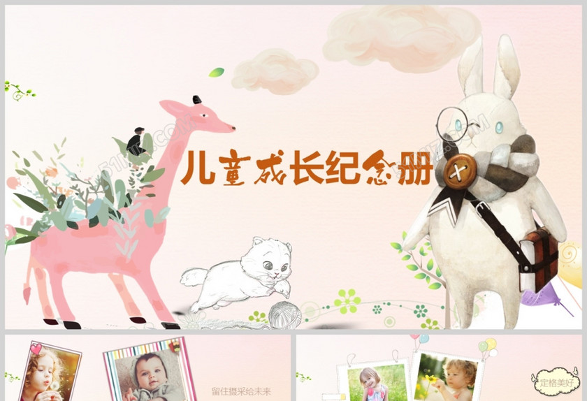 卡通手绘小鹿儿童成长相册纪念电子相册幼儿园PPT模板 卡通手绘小鹿儿童成长相册纪念电子相册幼儿园PPT模板