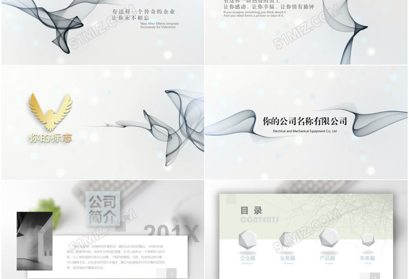 唯美极简线条视频开场高端商务公司介绍ppt简介产品宣传品牌公司宣传册PPT 唯美极简线条视频开场高端商务公司介绍ppt简介产品宣传品牌公司宣传册PPT