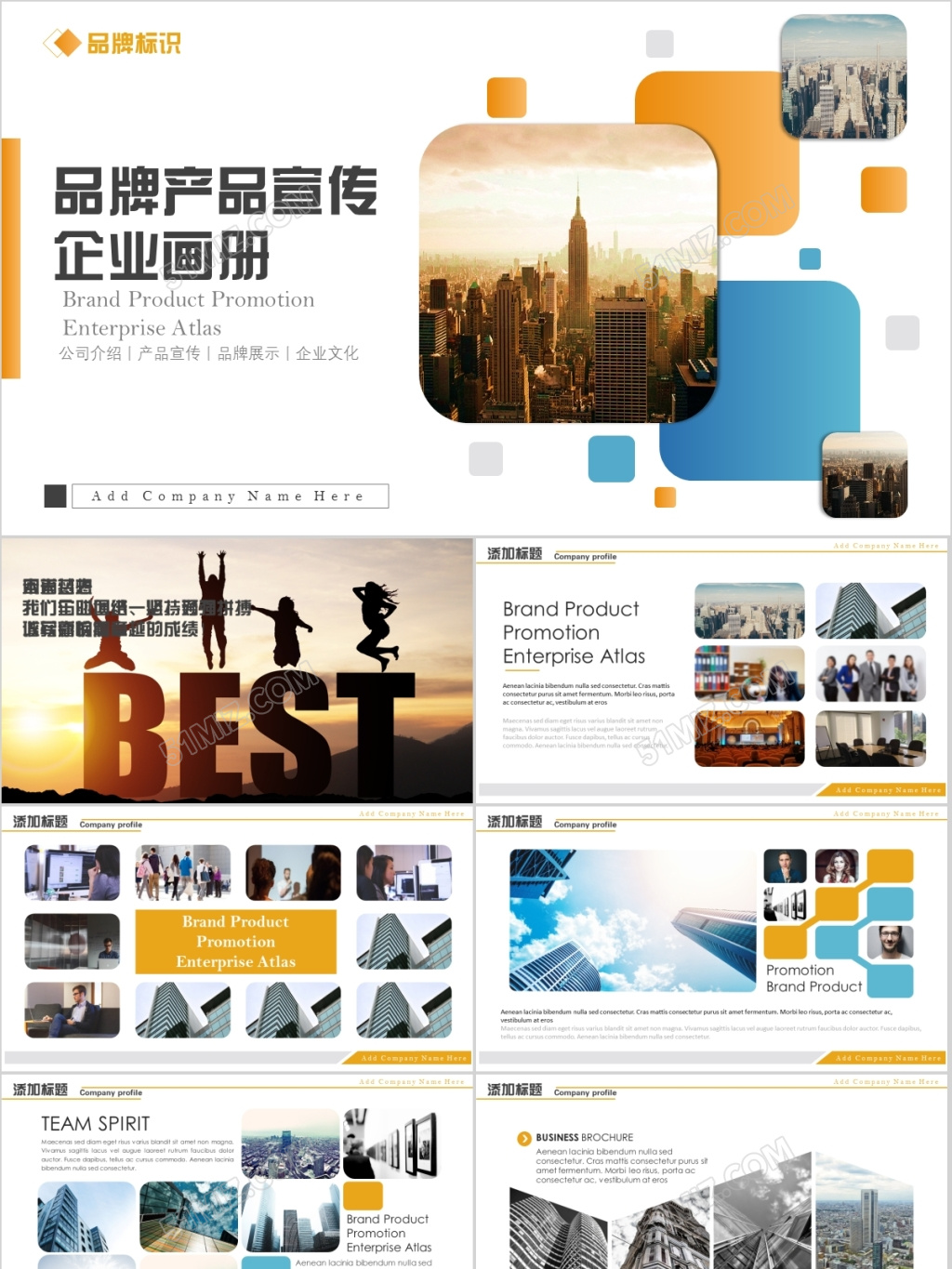 商务风公司介绍产品宣传企业画册大气产品宣传画册介绍通用keynote