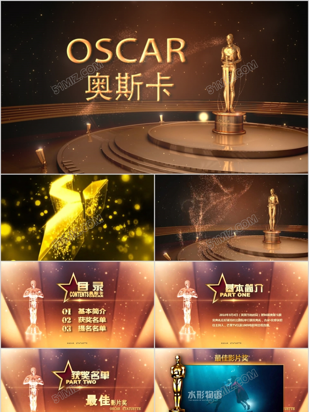 震撼视频开场奥斯卡oscar金像奖颁奖典礼ppt