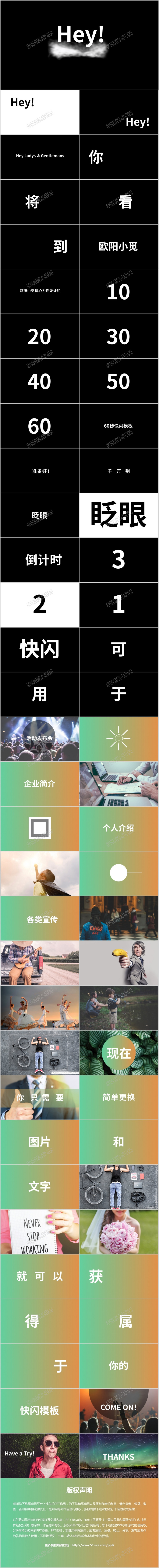 动感炫酷图文快闪PPT模板 产品发布快闪模板 动感炫酷图文快闪PPT模板 产品发布快闪模板