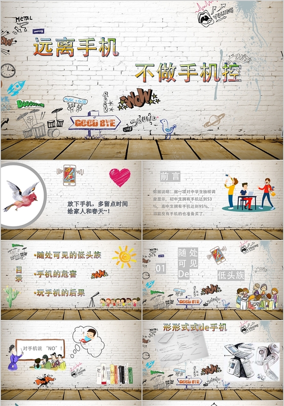 涂鸦手绘插图中小学生拒绝远离手机主题班会ppt课件