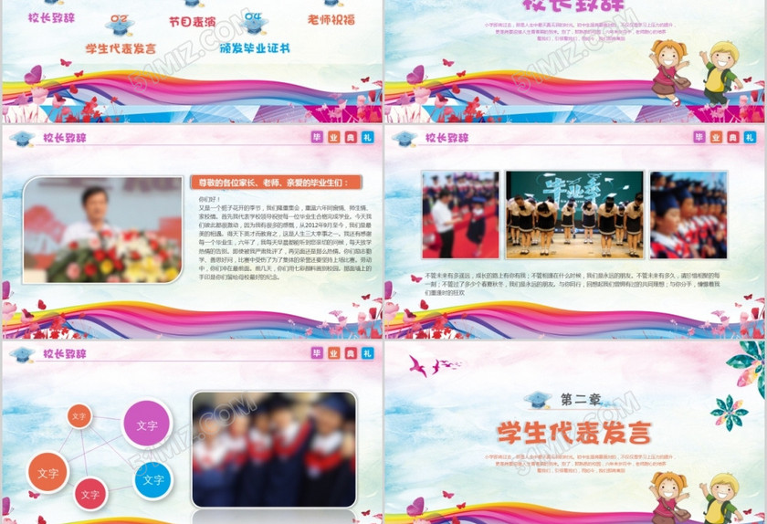 多彩活泼幼儿园小学生六一儿童节幼儿园ppt毕业典礼毕业晚会相册PPT模板 多彩活泼幼儿园小学生六一儿童节幼儿园ppt毕业典礼毕业晚会相册PPT模板