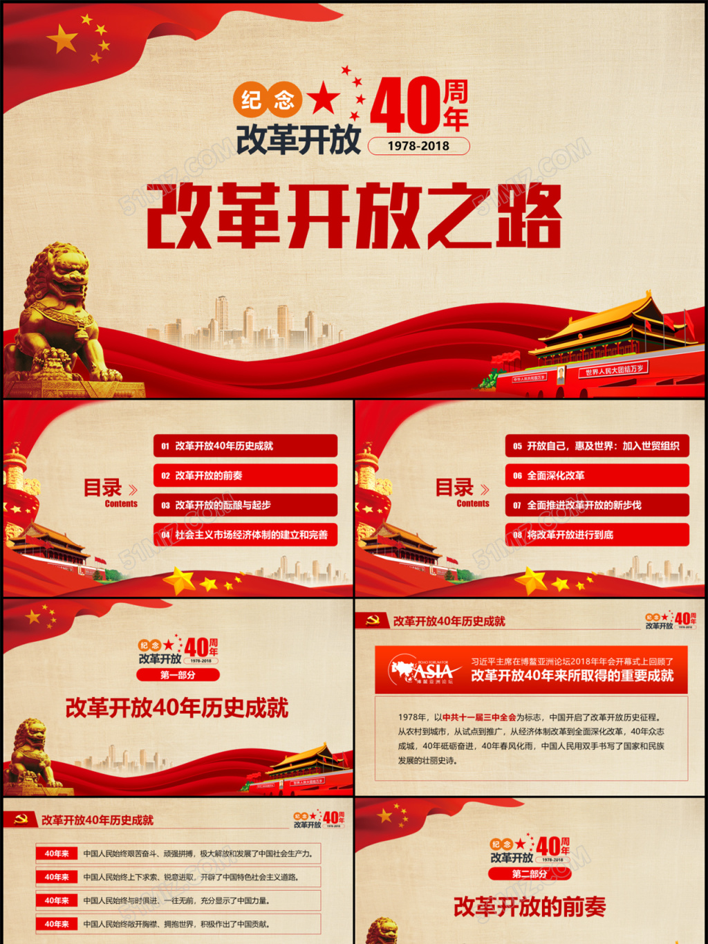 深圳改革开放四十年系列报道-新闻频道-和讯网