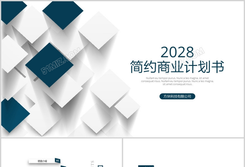 艺术简约创意个性商业计划书创业融资项目投资商业路演企业介绍 艺术简约创意个性商业计划书创业融资项目投资商业路演企业介绍