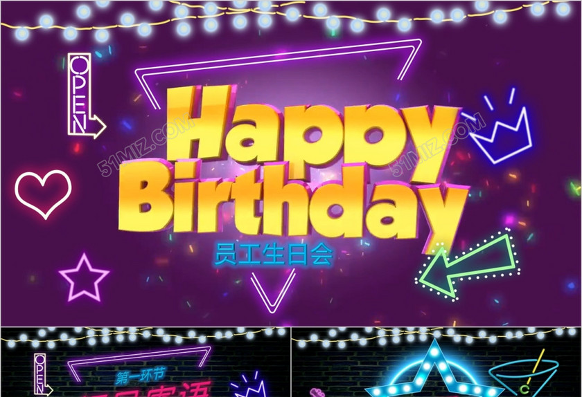炫酷视频片头创意霓虹灯公司员工生日快乐生日会PPT祝福贺卡party 炫酷视频片头创意霓虹灯公司员工生日快乐生日会PPT祝福贺卡party