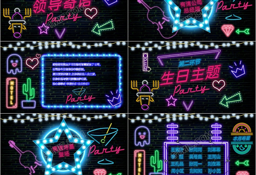 炫酷视频片头创意霓虹灯公司员工生日快乐生日会PPT祝福贺卡party 炫酷视频片头创意霓虹灯公司员工生日快乐生日会PPT祝福贺卡party
