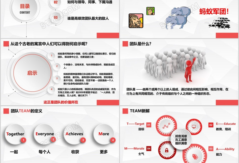 简约大气红色商务微粒体团队凝聚力汇报总结会议ppt模板
