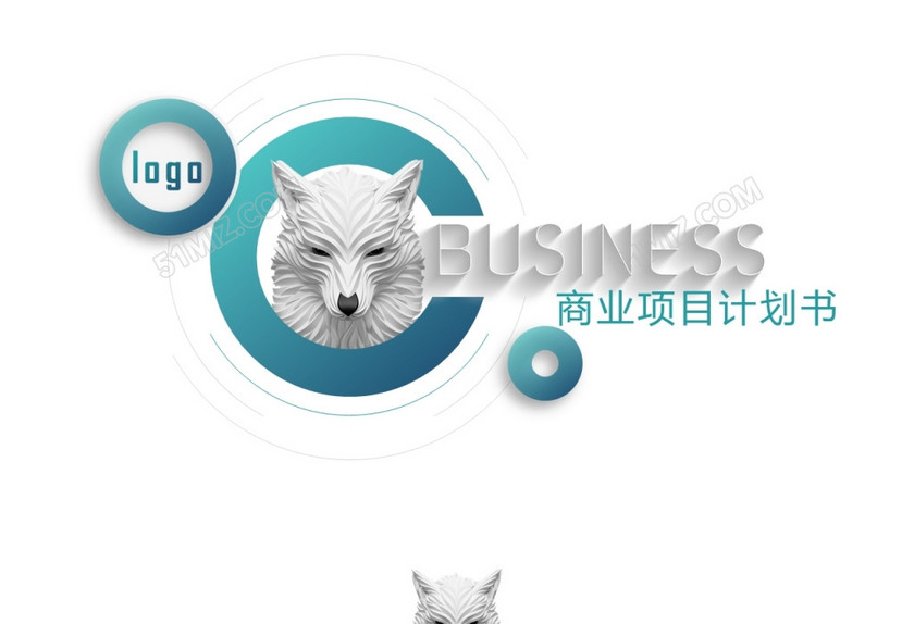 高端商务商业计划书PPT创业融资方案ppt 高端商务商业计划书PPT创业融资方案ppt