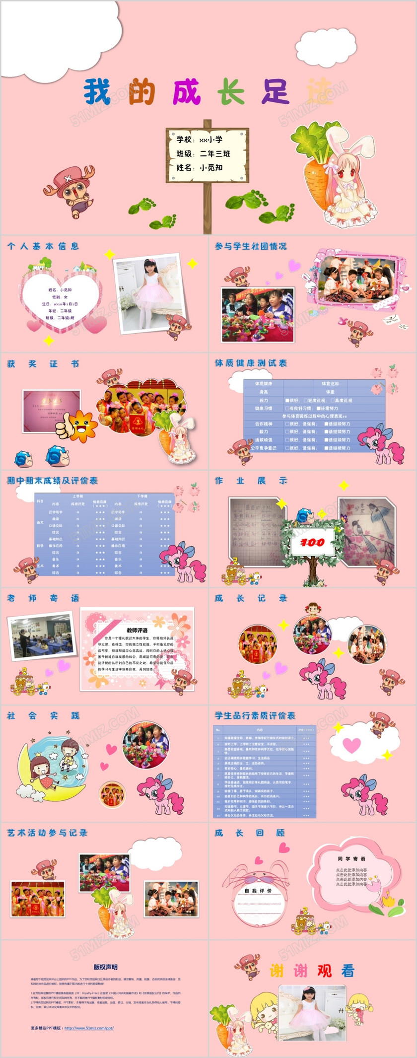 课件卡通儿童成长足迹ppt模板