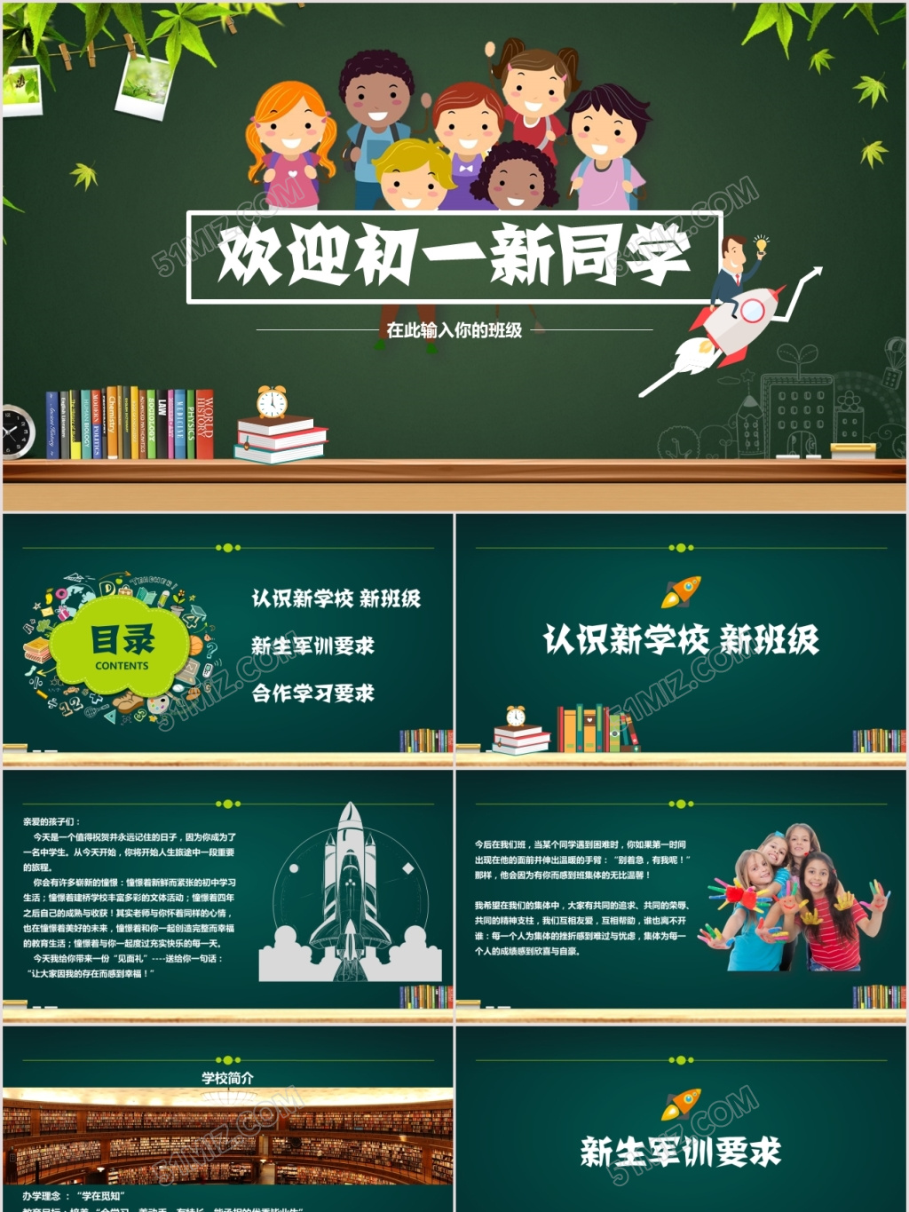 立即下载 青春阳光风欢迎新同学欢迎ppt模板 立即下载 自我介绍中小