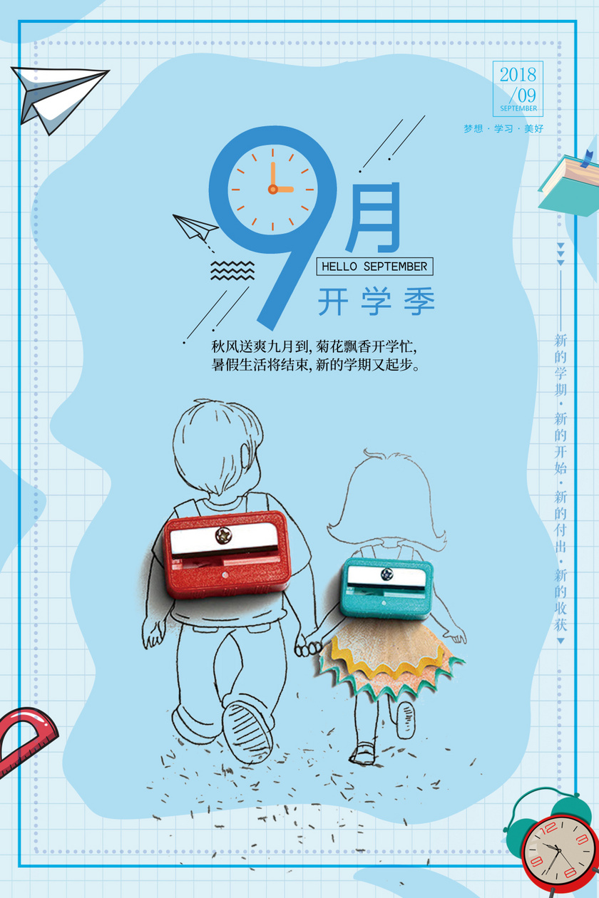 开学季招生欢迎新同学海报背景