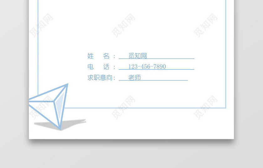 极简蓝色线条老师个人求职简历封面word简历模板
极简蓝色线条老师个人求职简历封面word简历模板