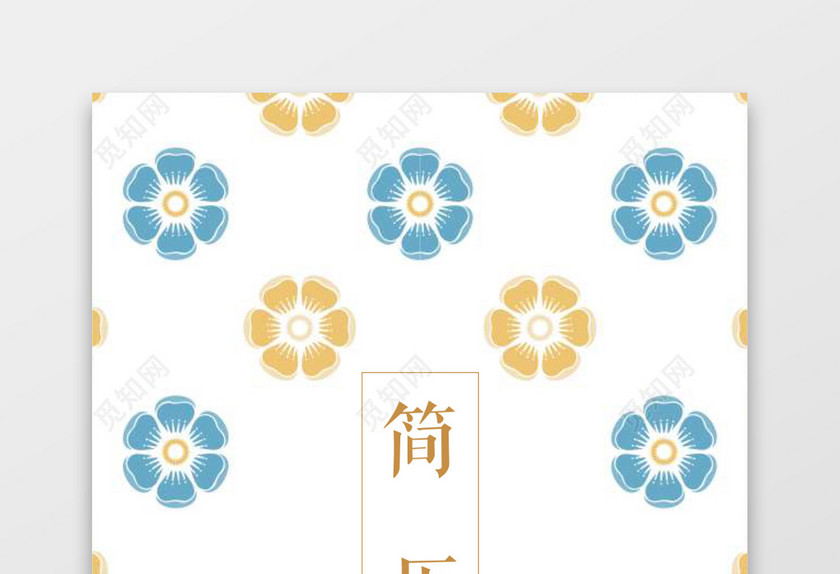 创意word格式简历封面模板word简历模板 创意word格式简历封面模板word简历模板