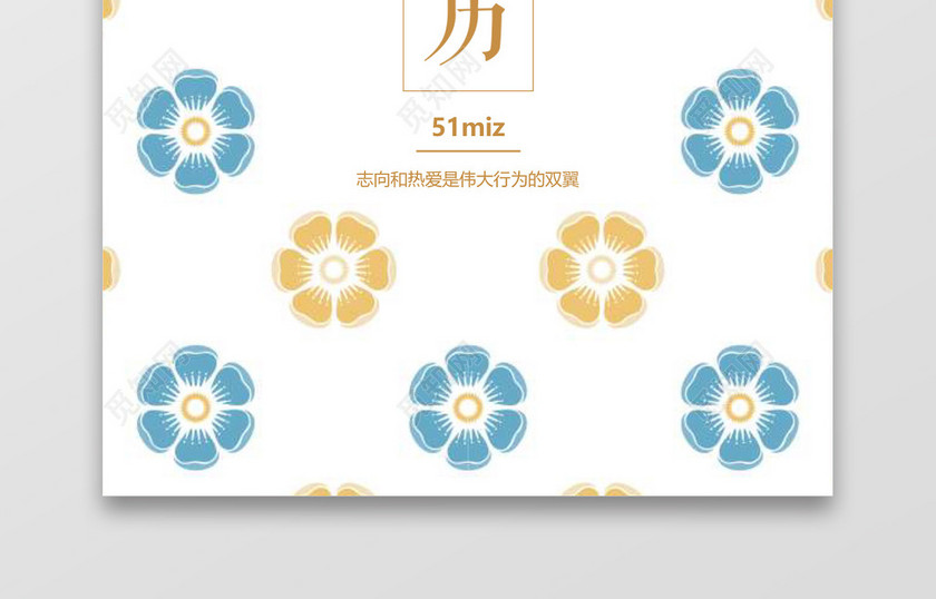 创意word格式简历封面模板word简历模板 创意word格式简历封面模板word简历模板