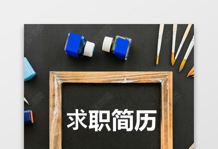 创意铅笔风格求职简历封面word简历模板 创意铅笔风格求职简历封面word简历模板
