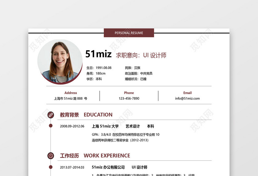 经典风格UI设计师平面设计求职简历棕红色word简历模板 经典风格UI设计师平面设计求职简历棕红色word简历模板