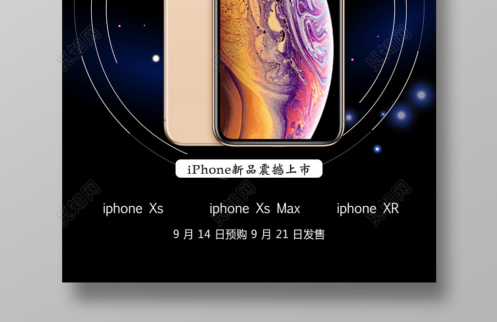 新品发售 手机发售 iphone9 iphonex plus iphonexs 手机手机宣传