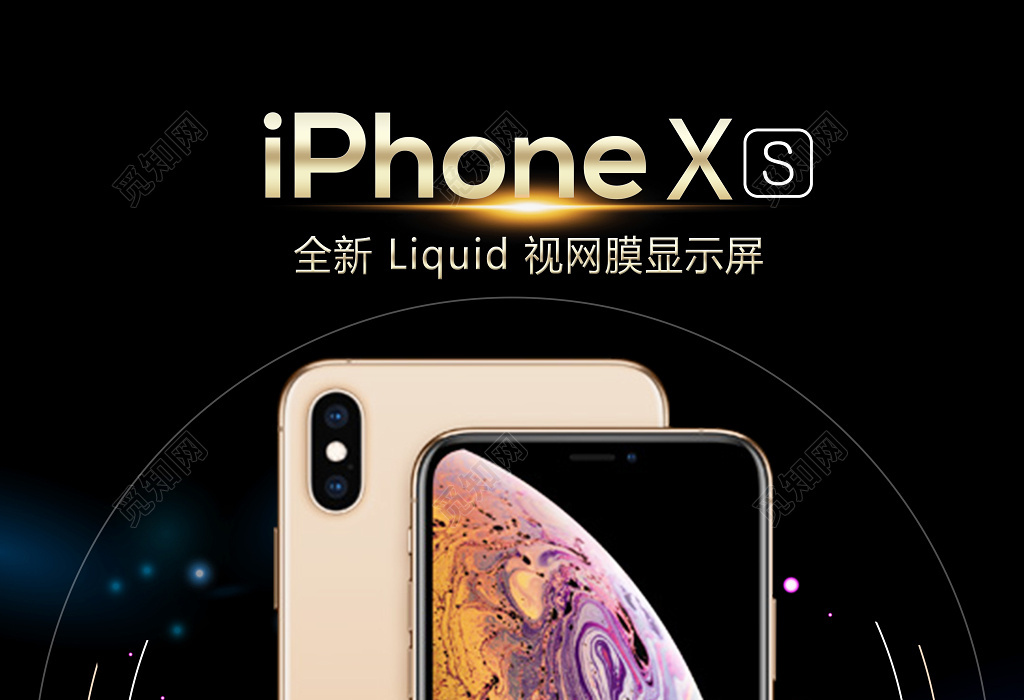 新品发售 手机发售 iphone9 iphonex plus iphonexs 手机手机宣传