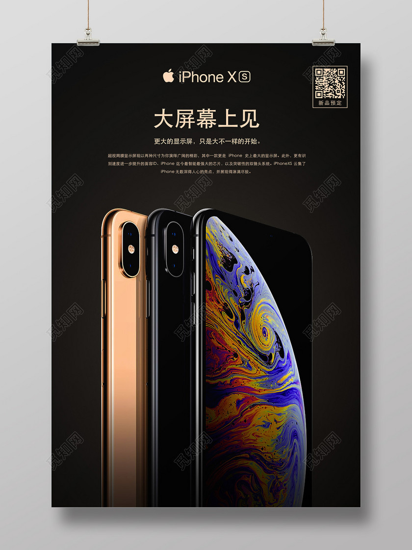 ɫiphone sֻ