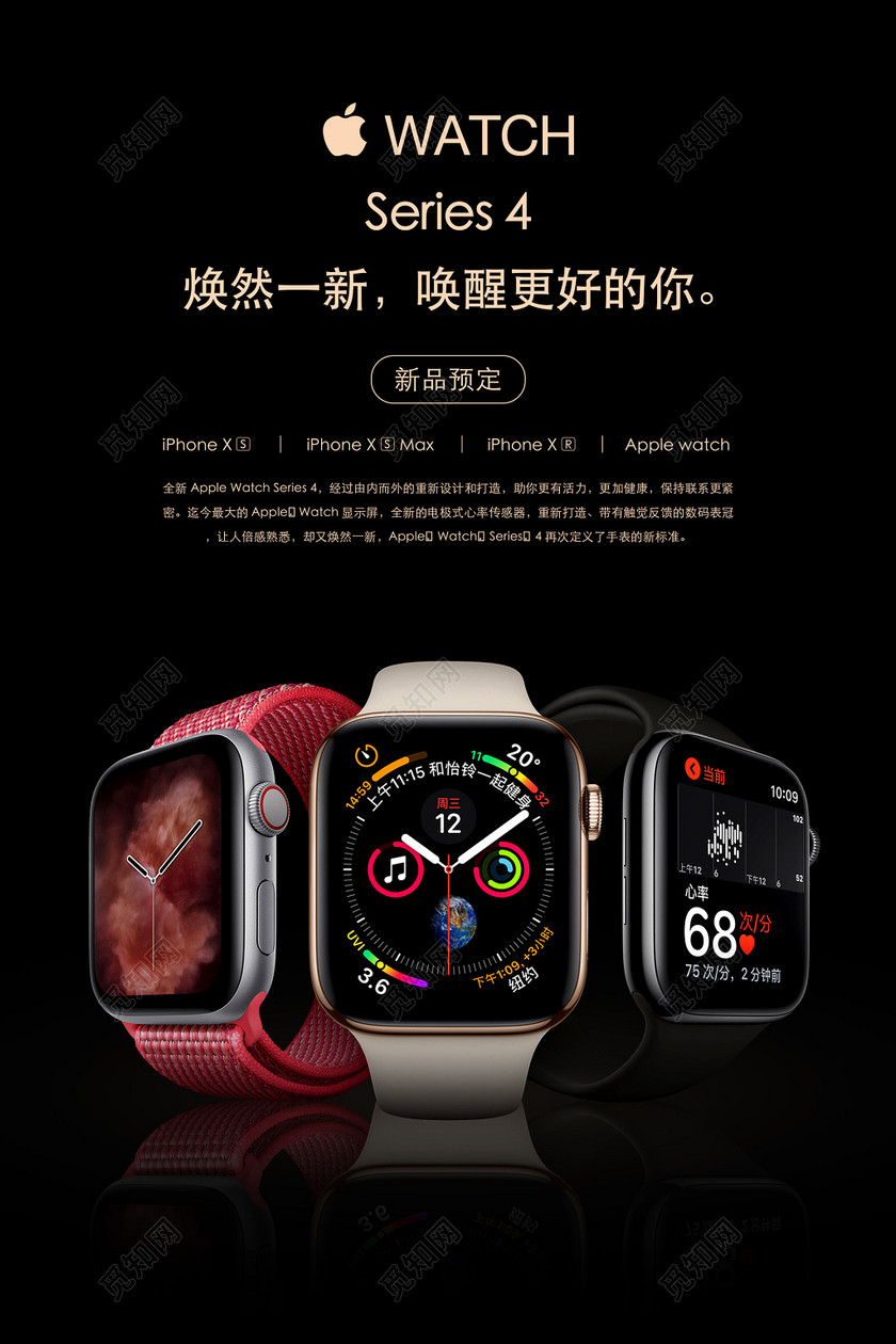 ƻֱֻapplewatch 4ɫߵ