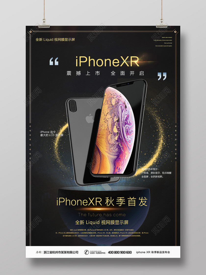 iphone海报,iphone宣传海报 苹果手机iphone xs海报创意设计