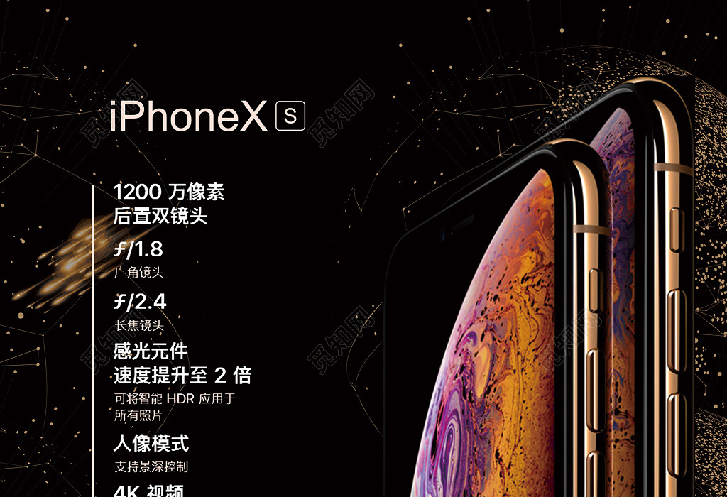 iphonexs销售预热宣传海报