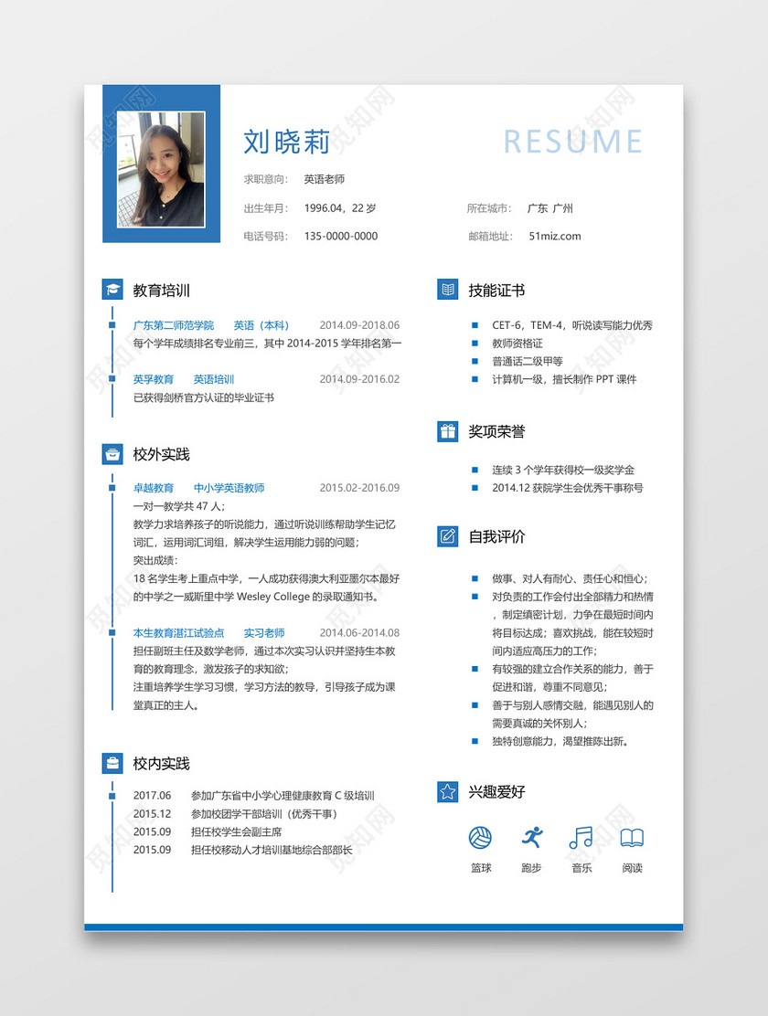 教师简历范文单页-求职简历word模板-觅知网