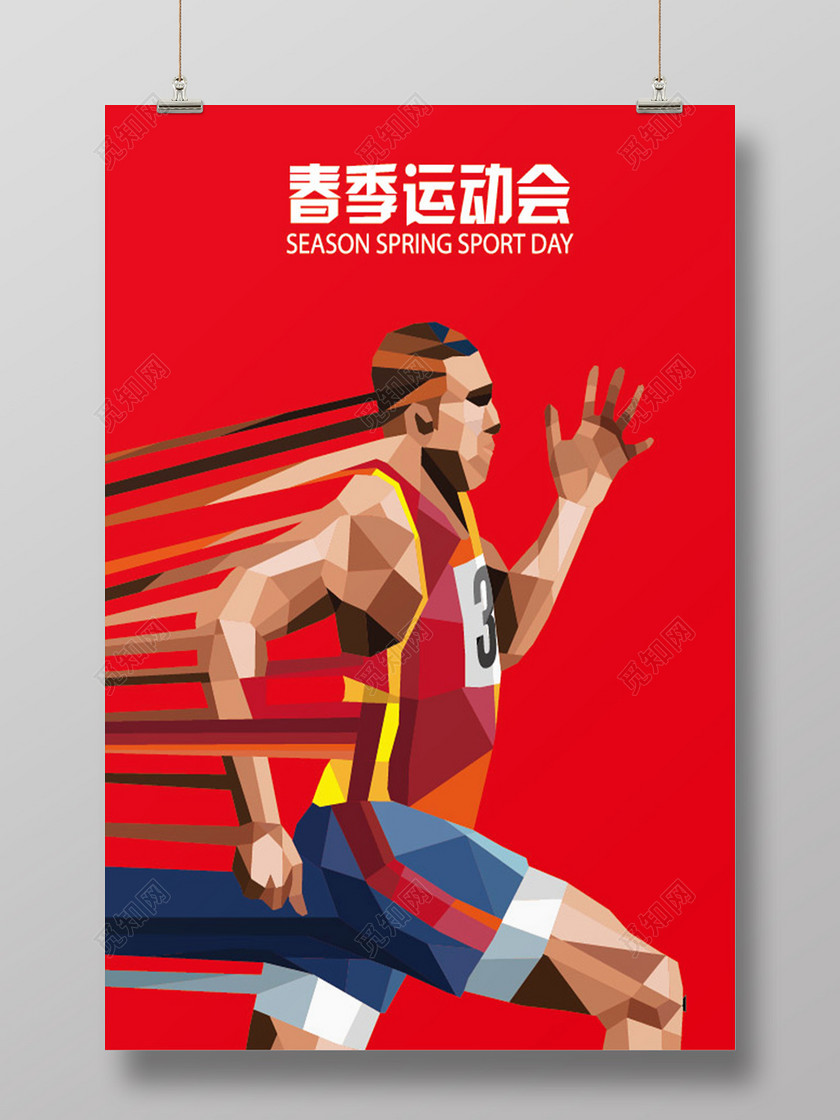 红色创意矢量人物春季运动会活动海报
