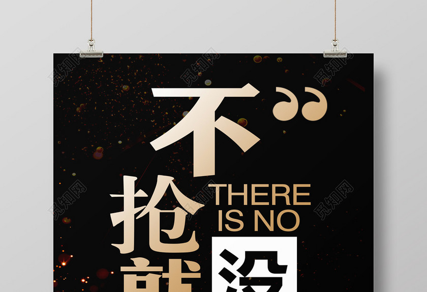 新年促销双11双十一倒计时黑色风格化妆品促销海报 新年促销双11双十一倒计时黑色风格化妆品促销海报