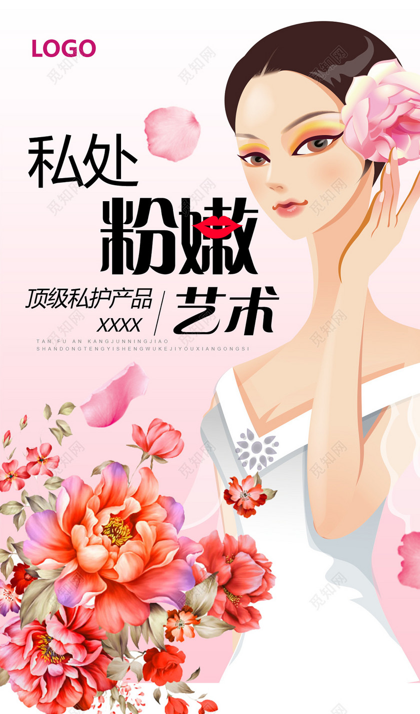 设计素材 设计模板 > 当前作品  ©  觅知网独家版权作品