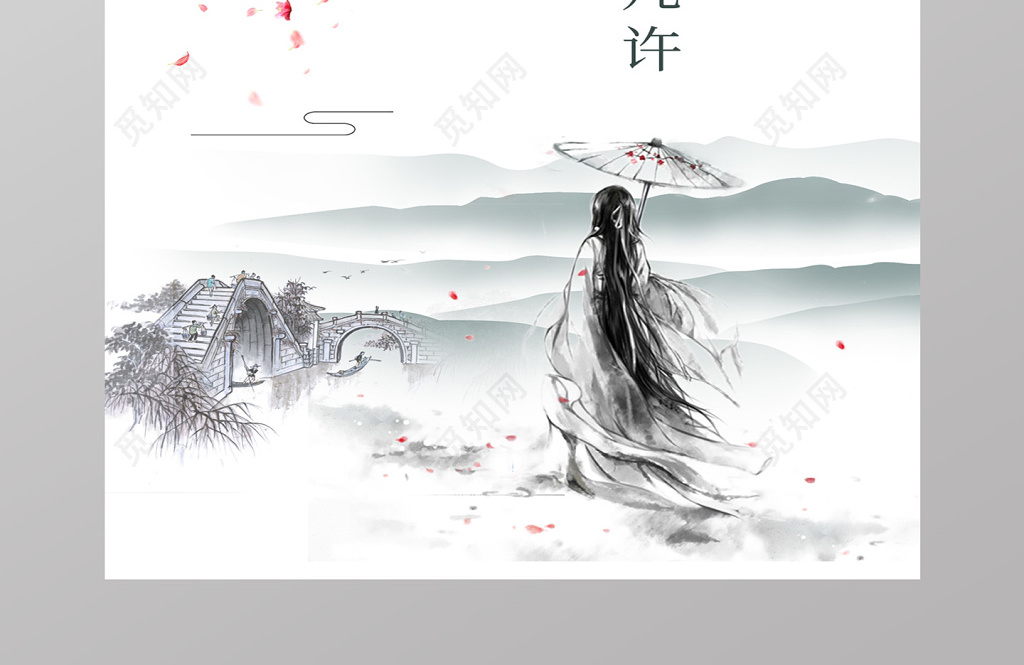 中国风清明手机壁纸海报设计