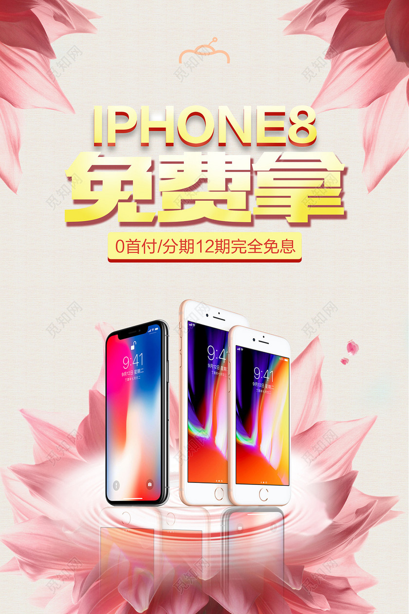 iphone8ƻֻԤƷк