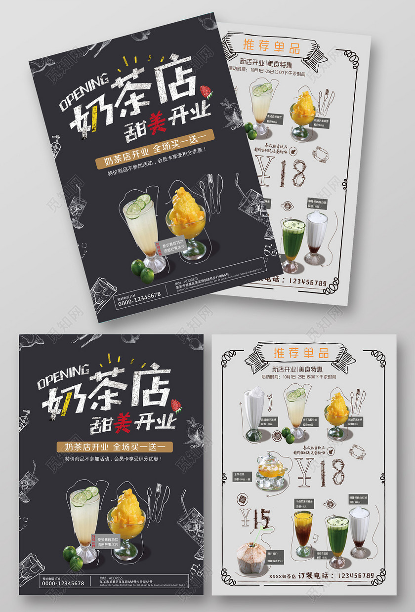 奶茶店开业宣传单设计