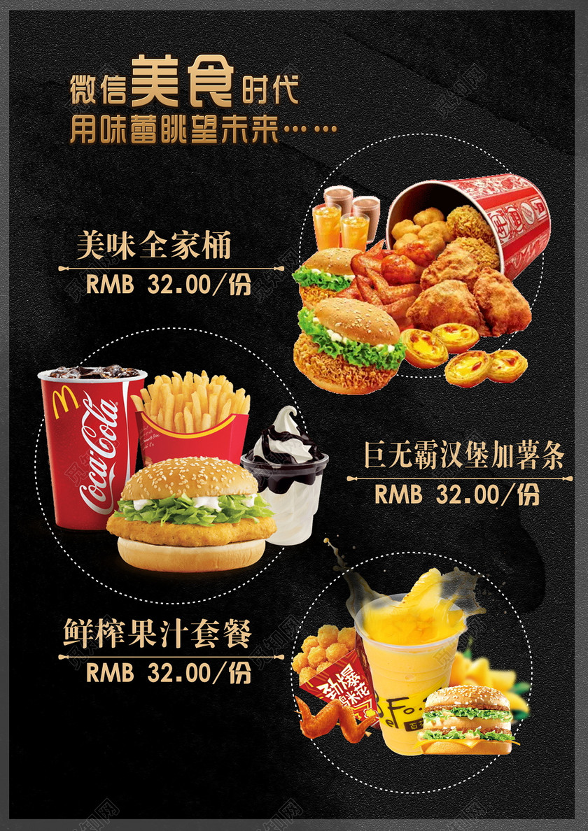 美食汉堡店开业宣传单设计