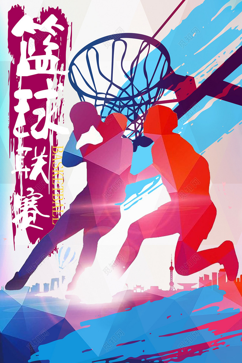 篮球联赛宣传海报