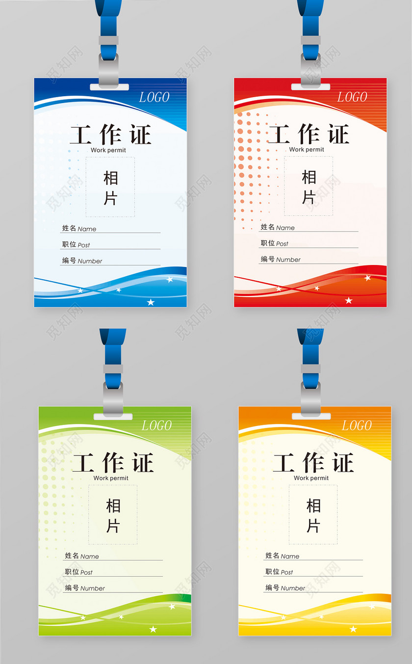 觅知网 设计素材 广告设计 卡牌胸牌员工证员工胸卡工作证.