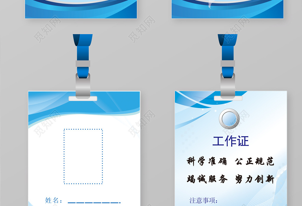工作证胸卡展会证记者证出入证工作卡设计