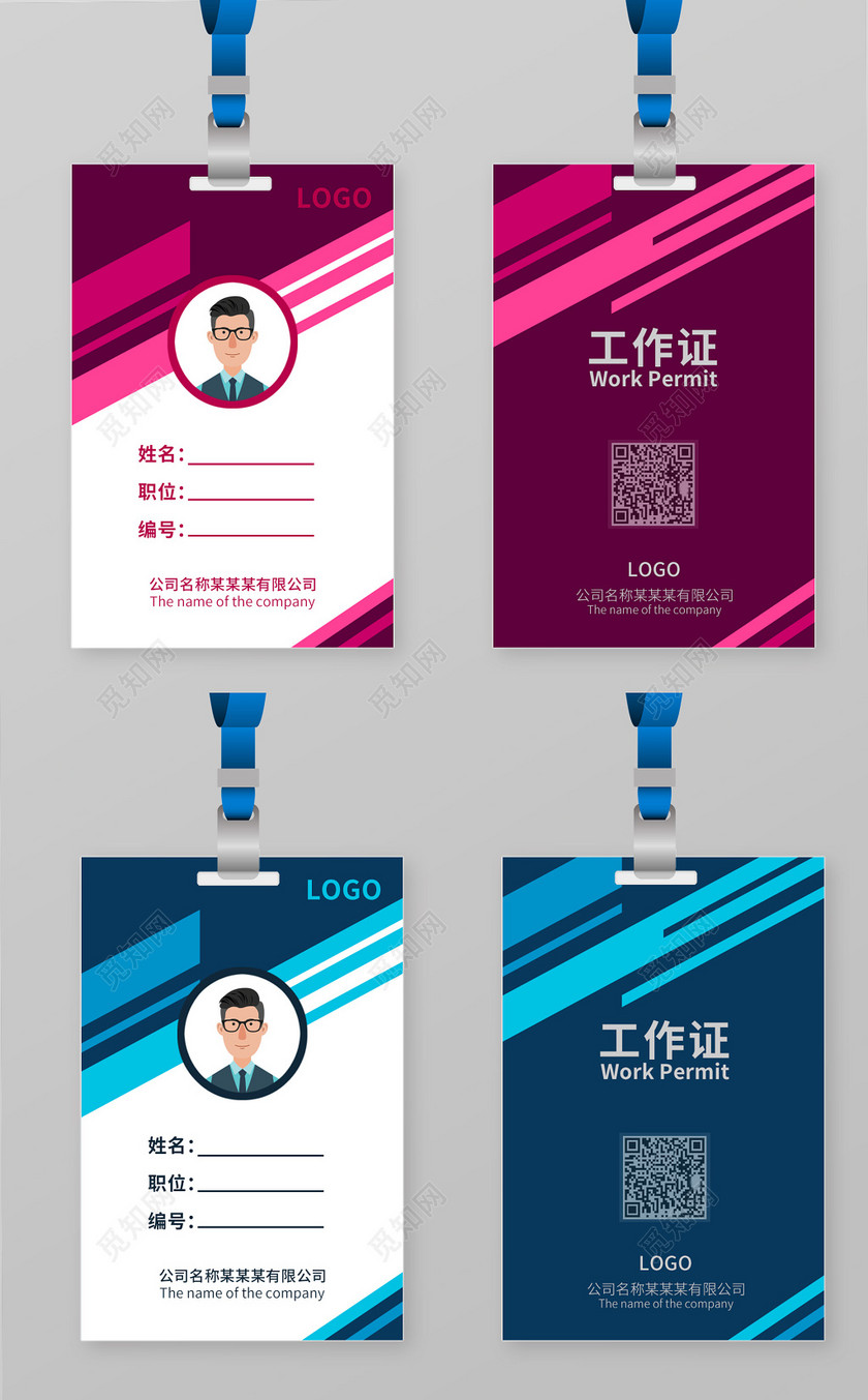企业简约风工作证活动出入证-设计模板-觅知网