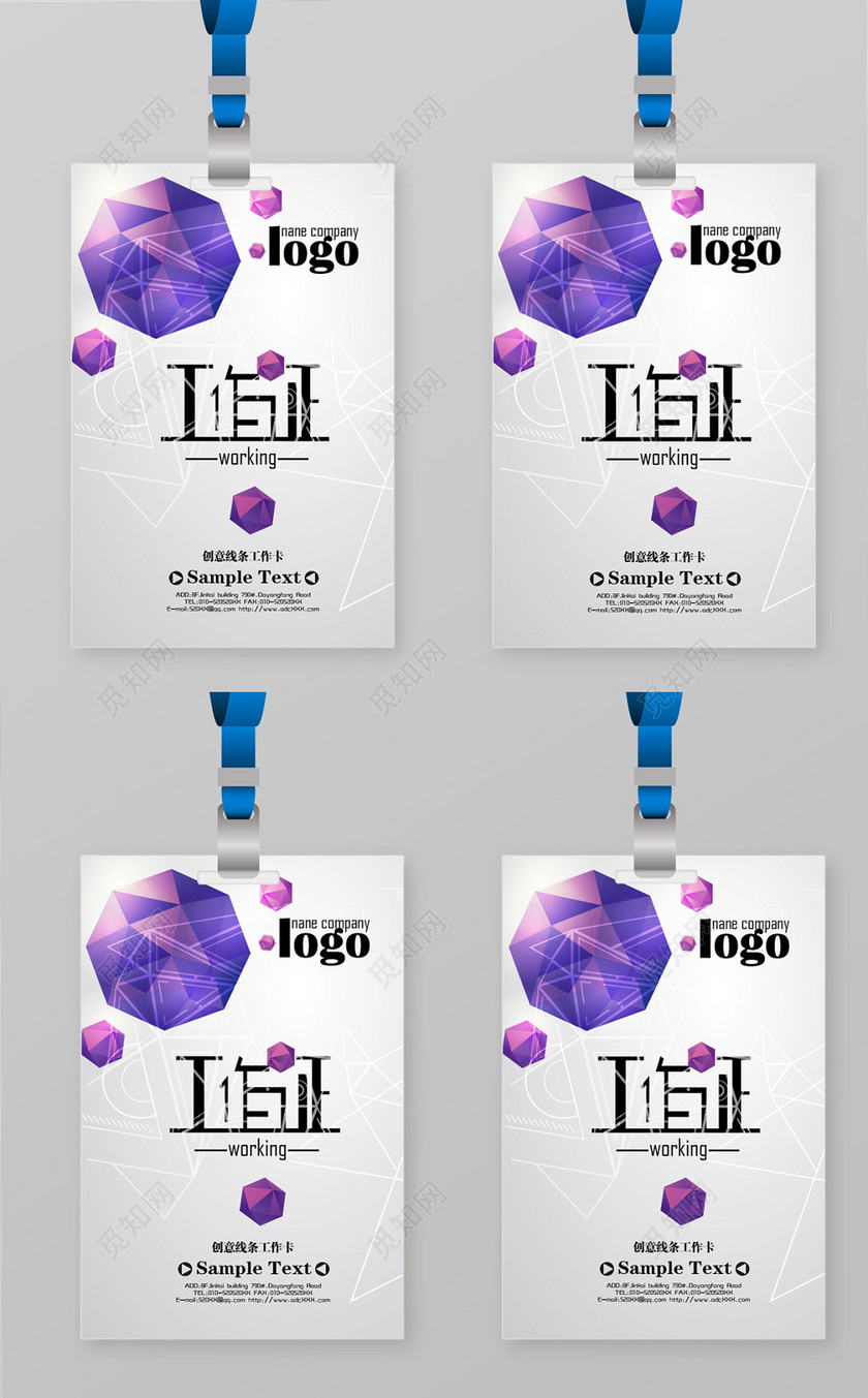 几何风创意线条胸卡胸牌工作牌胸卡员工证员工胸卡设计