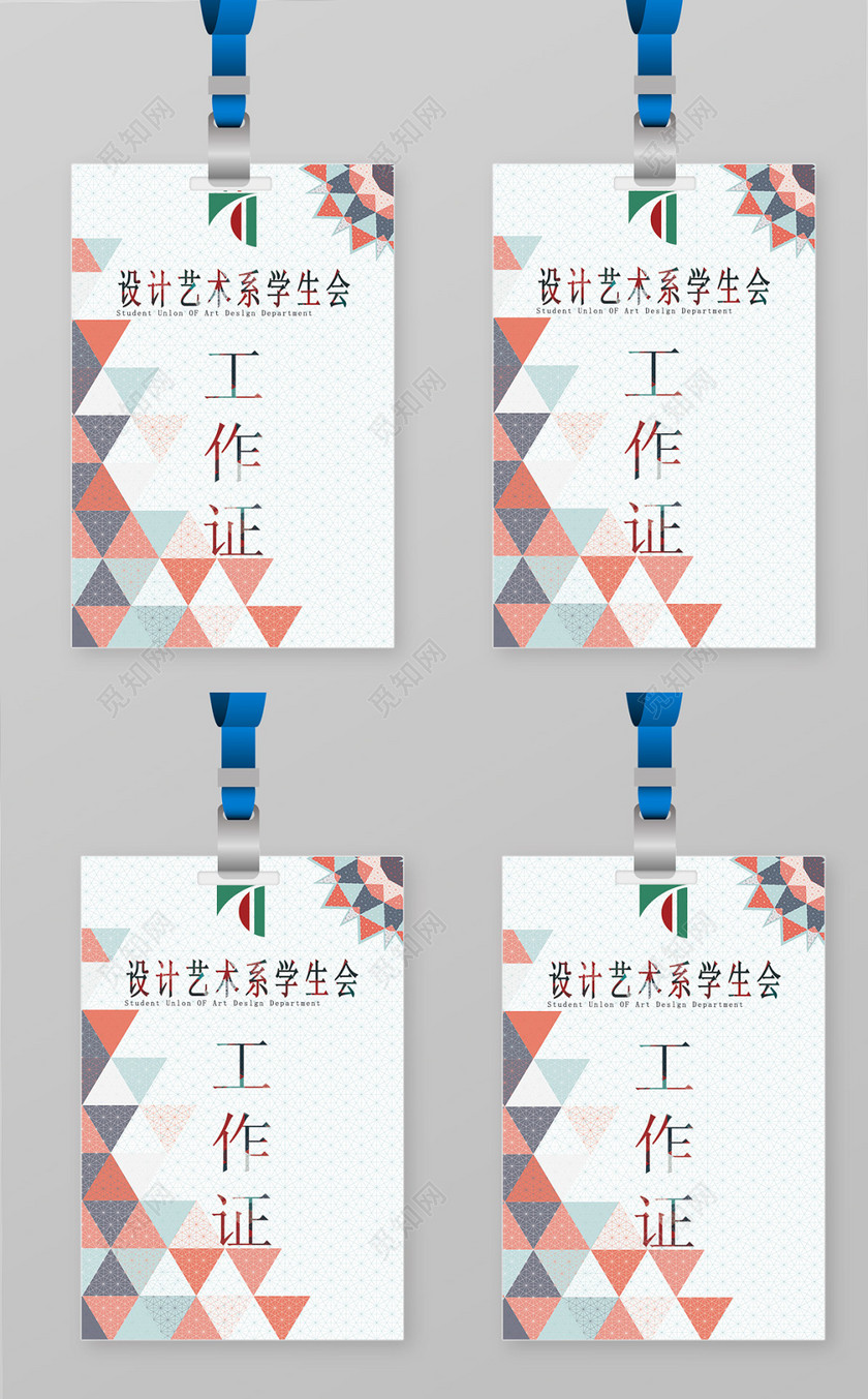 唯美风设计艺术系胸卡胸牌工作牌胸卡员工证员工胸卡