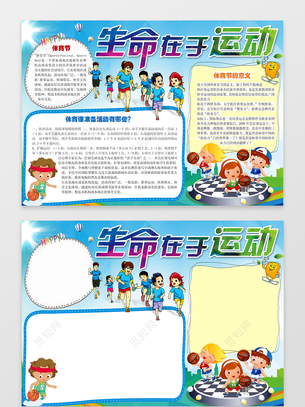 运动边框素材-运动边框图片-运动边框素材图片下载-觅