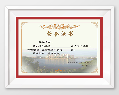 比赛奖状ppt-比赛奖状ppt模板下载-觅知网