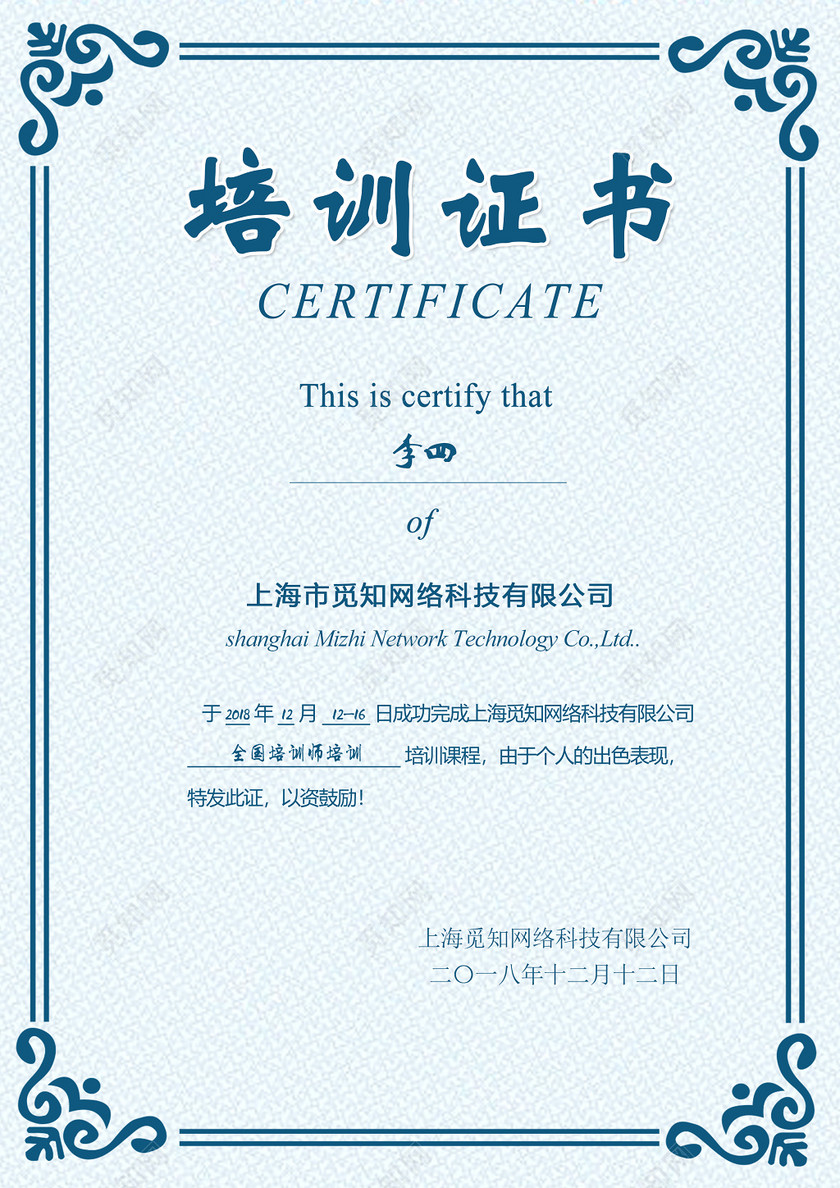 证书设计培训证书模板