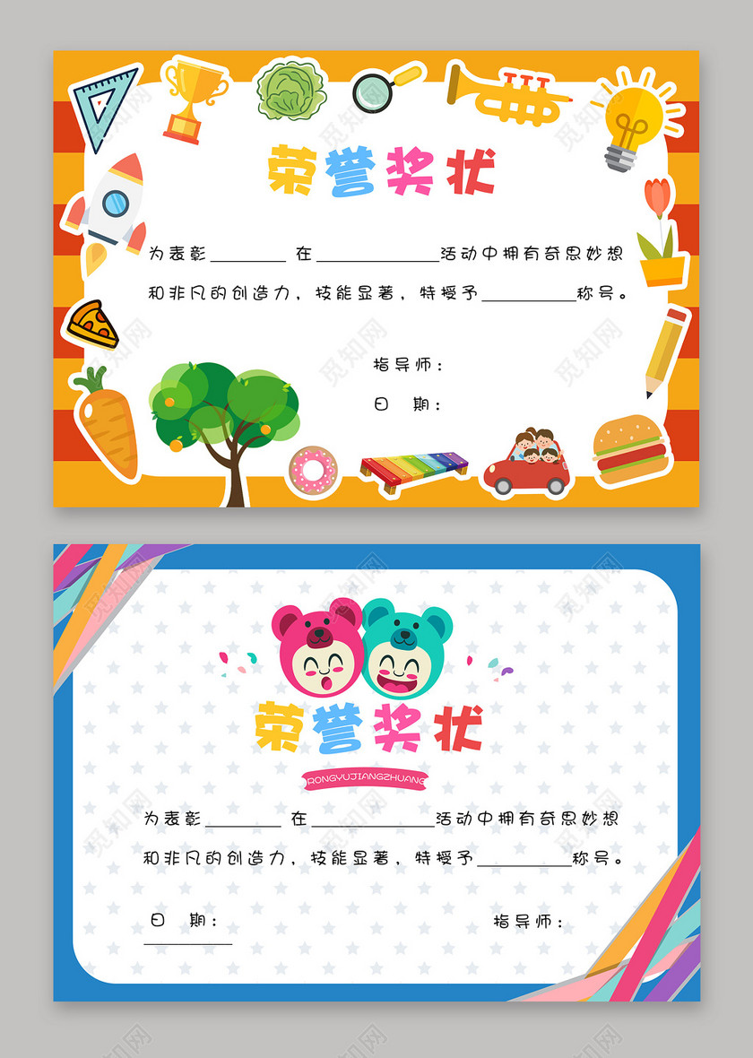 爱奖状荣誉证书期末奖励卡小学价格质量 哪个牌子比较