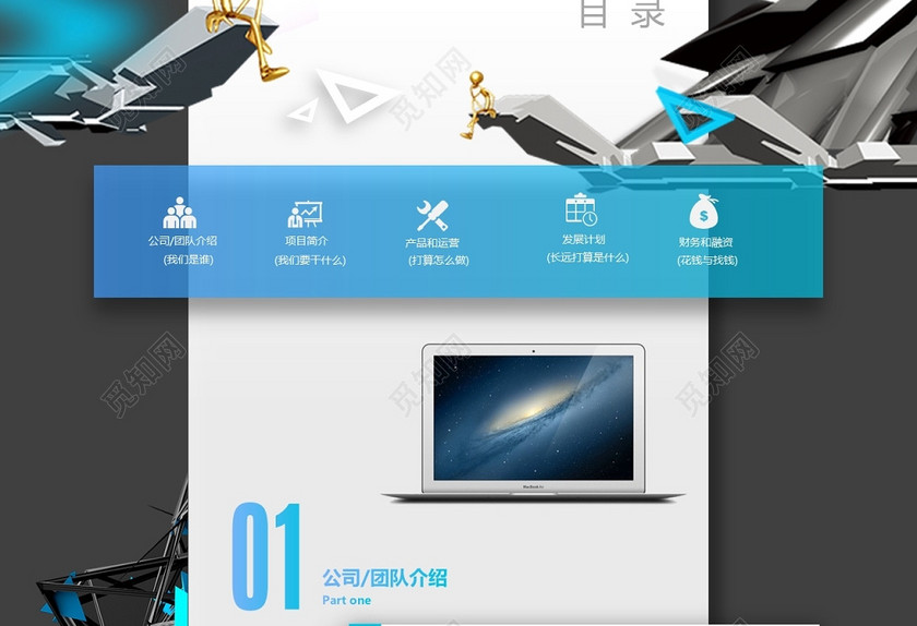蓝色竖版科技公司介绍公司简介PPT商务通用2019 蓝色竖版科技公司介绍公司简介PPT商务通用2019