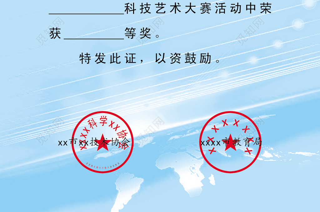 觅知网 设计素材 设计模板 > 简约风青少年艺术大赛获奖证书.