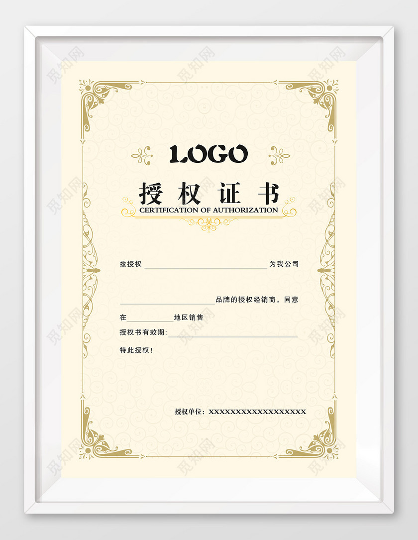 ©  觅知网独家版权作品 标签: 淡粉 素雅 网络销售授权证书