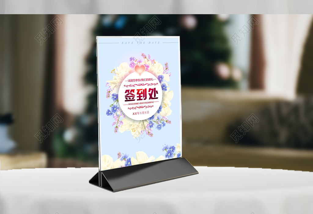 婚礼桌签婚礼婚庆签到台签到处桌牌